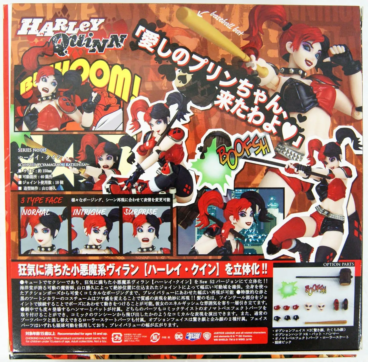 DC Comics Amazing Yamaguchi Revoltech No.015 Harley Quinn